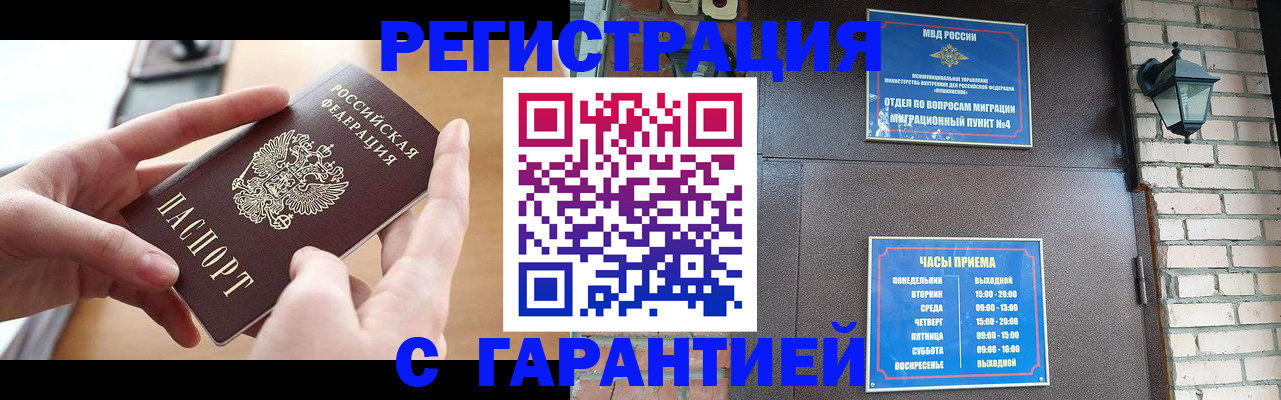 прописка в Юрьев-Польском