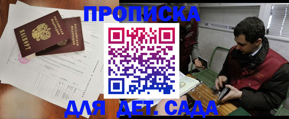 прописка регистрация в Юрьев-Польском