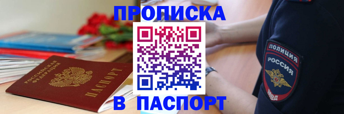 прописка иностранных граждан в Юрьев-Польском